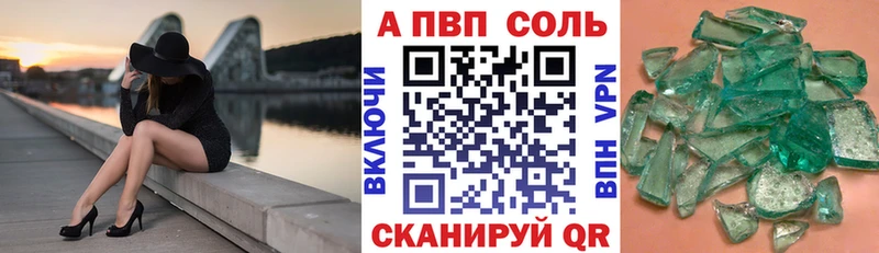 Купить  Челябинск  Alpha PVP Crystall 