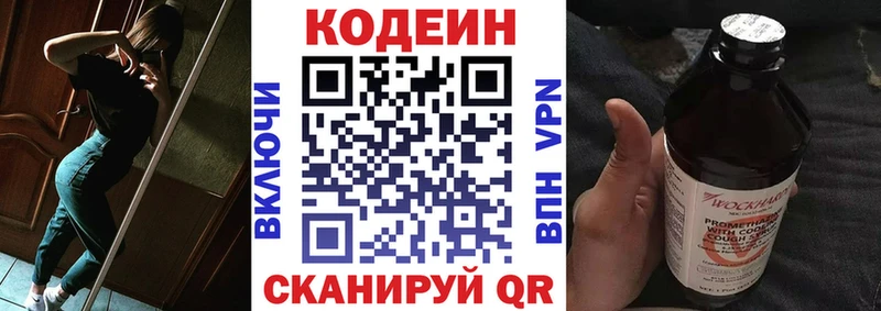 Кодеиновый сироп Lean напиток Lean (лин) Купить Челябинск