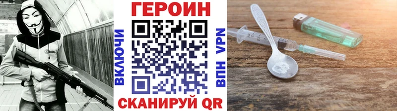 Героин VHQ  Купить  Челябинск 