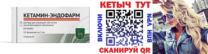 КЕТАМИН VHQ  Купить закладки  Челябинск 