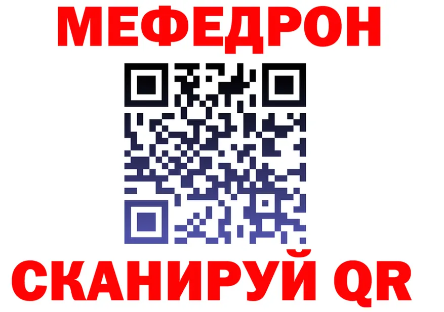 МЕФ VHQ зеркало нарко площадка MEGA Челябинск