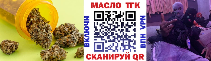 Купить  Челябинск  ТГК вейп 